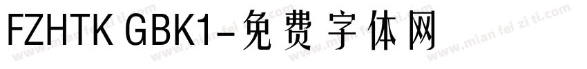 FZHTK GBK1字体转换